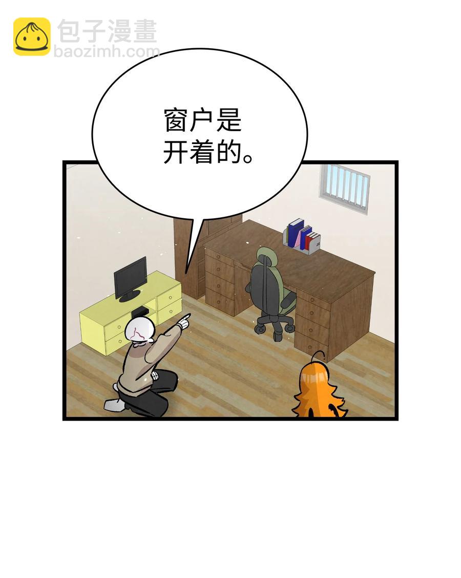 骷髏奶爸 - 96 洗劫一空(1/2) - 7