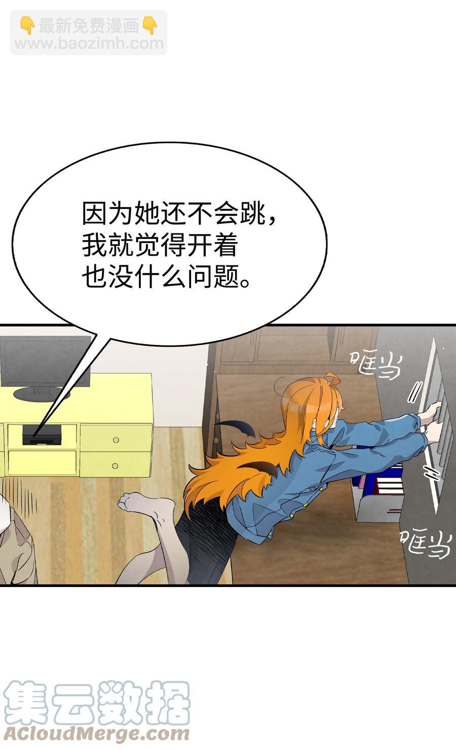 骷髏奶爸 - 96 洗劫一空(1/2) - 8