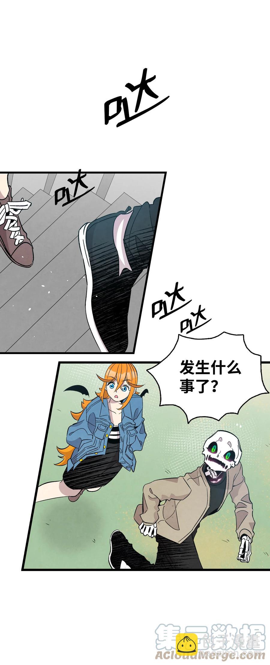 骷髏奶爸 - 96 洗劫一空(1/2) - 6