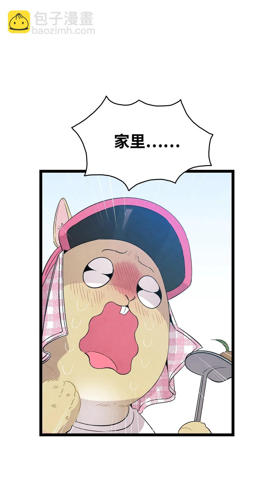 骷髏奶爸 - 96 洗劫一空(1/2) - 7