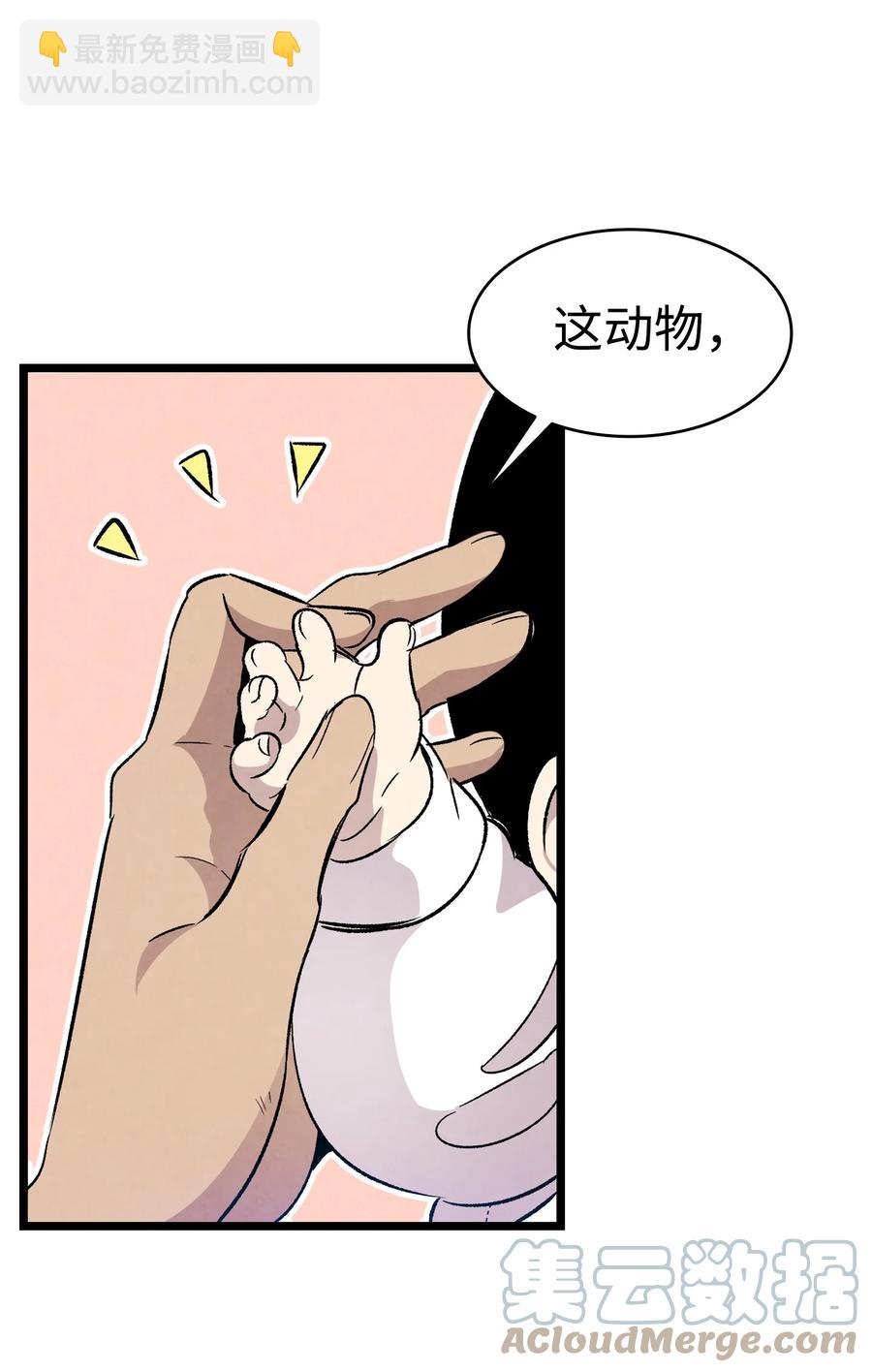 骷髏奶爸 - 96 洗劫一空(2/2) - 6