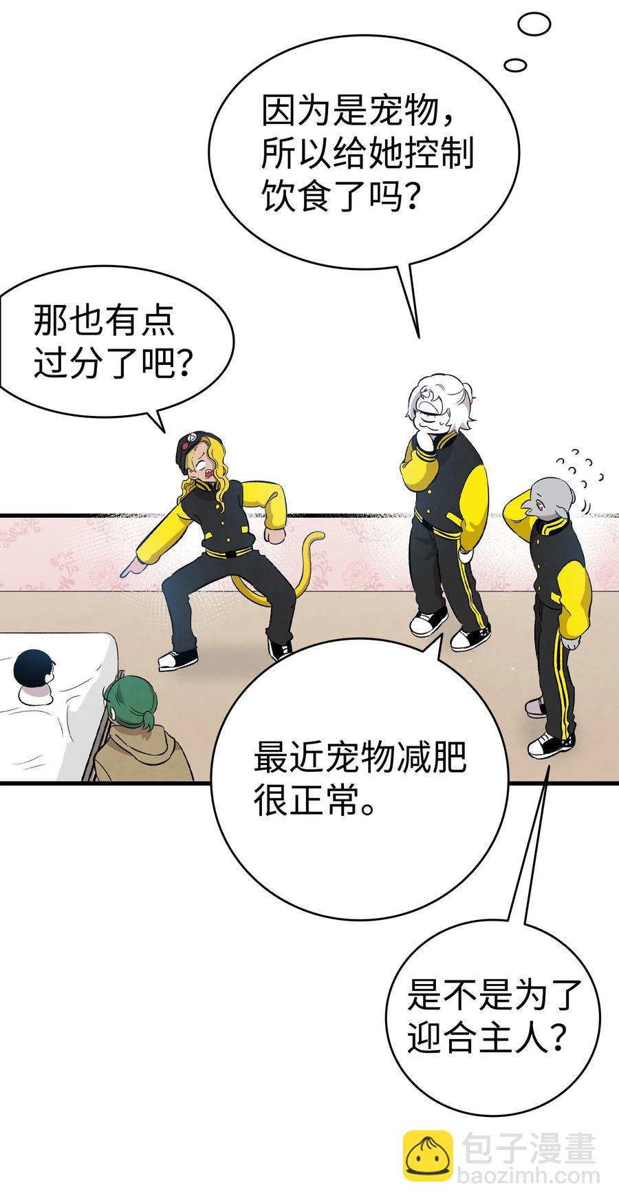 骷髏奶爸 - 96 洗劫一空(2/2) - 5