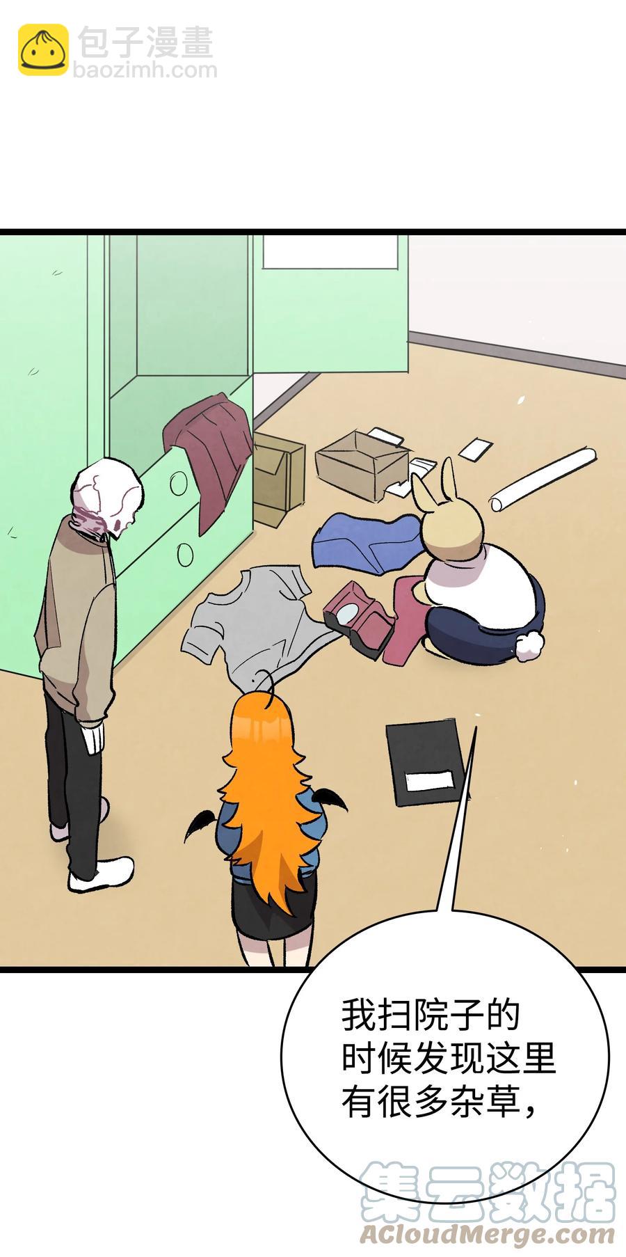 骷髏奶爸 - 96 洗劫一空(2/2) - 6