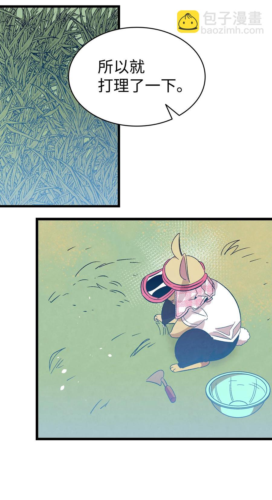 骷髏奶爸 - 96 洗劫一空(2/2) - 2