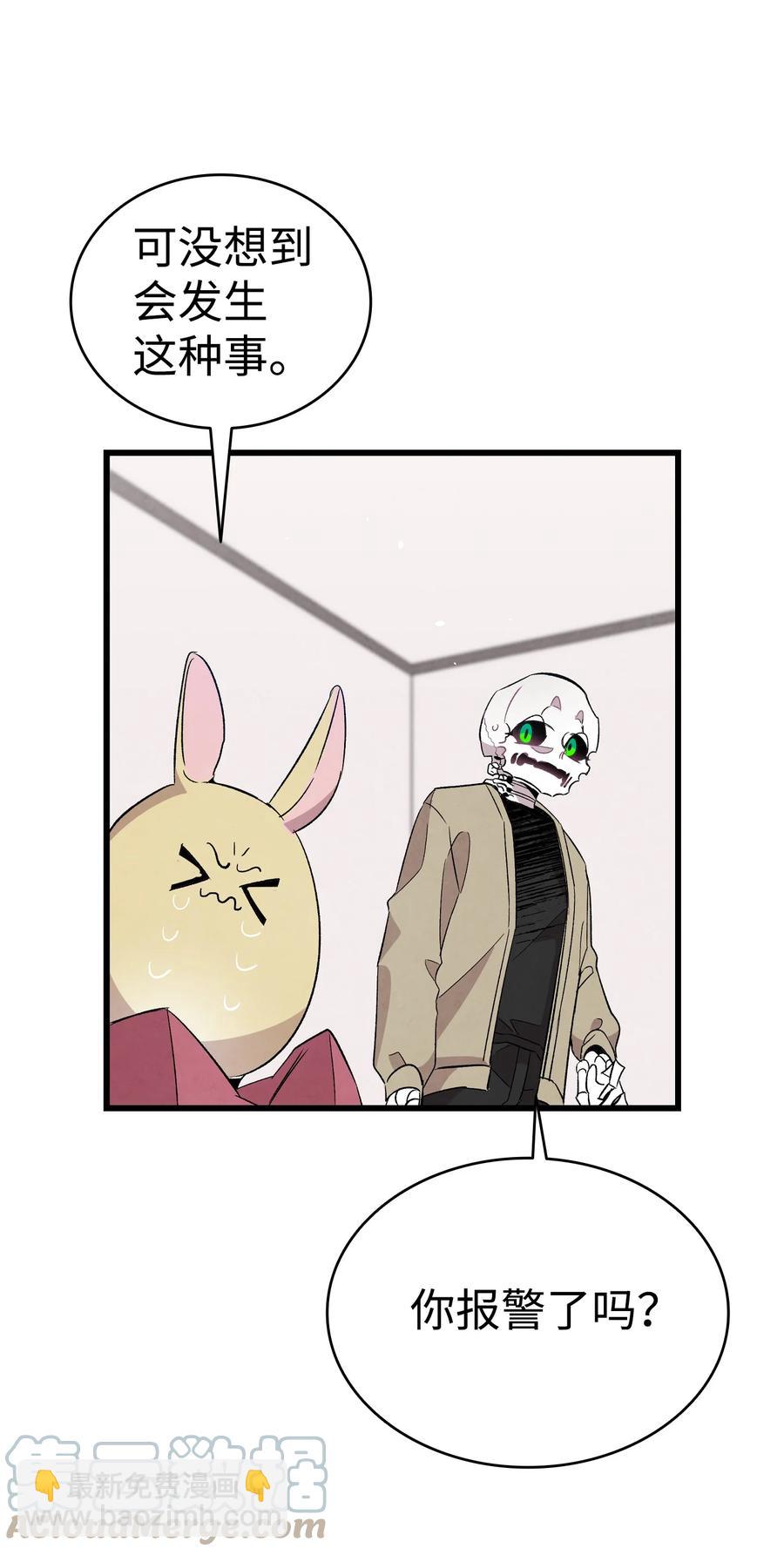 骷髏奶爸 - 96 洗劫一空(2/2) - 3