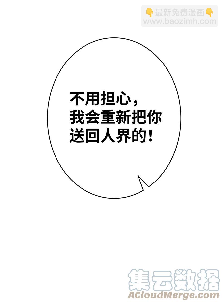 骷髏奶爸 - 96 洗劫一空(1/2) - 7