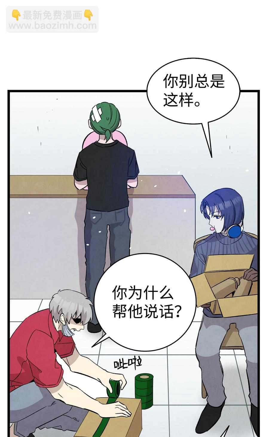 骷髏奶爸 - 98 發生口角(1/2) - 3