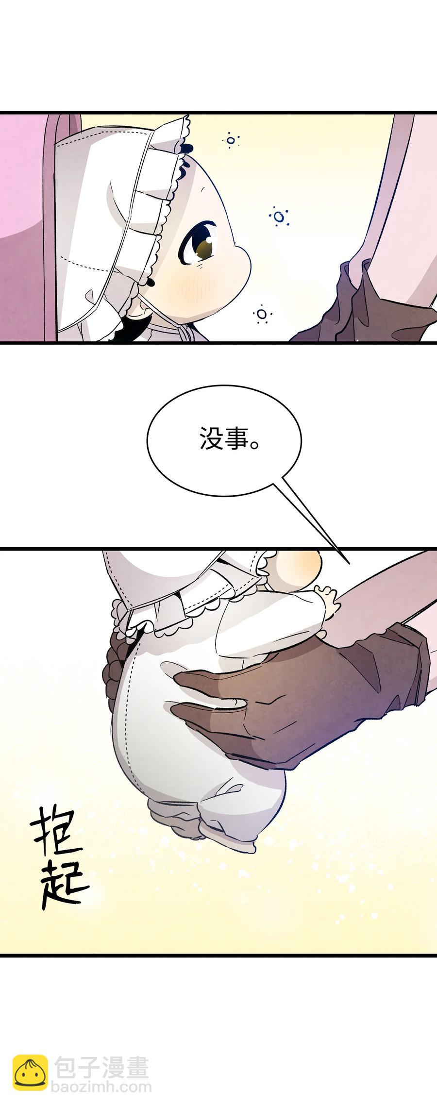 骷髏奶爸 - 98 發生口角(1/2) - 6