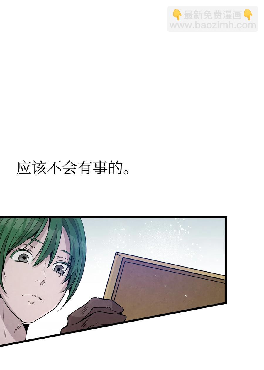 骷髏奶爸 - 98 發生口角(1/2) - 7