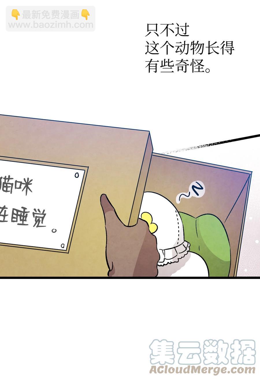 骷髏奶爸 - 98 發生口角(1/2) - 8