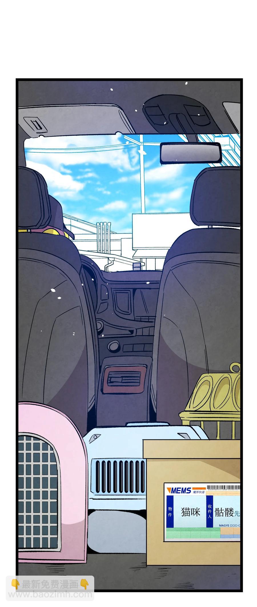 骷髏奶爸 - 98 發生口角(1/2) - 2