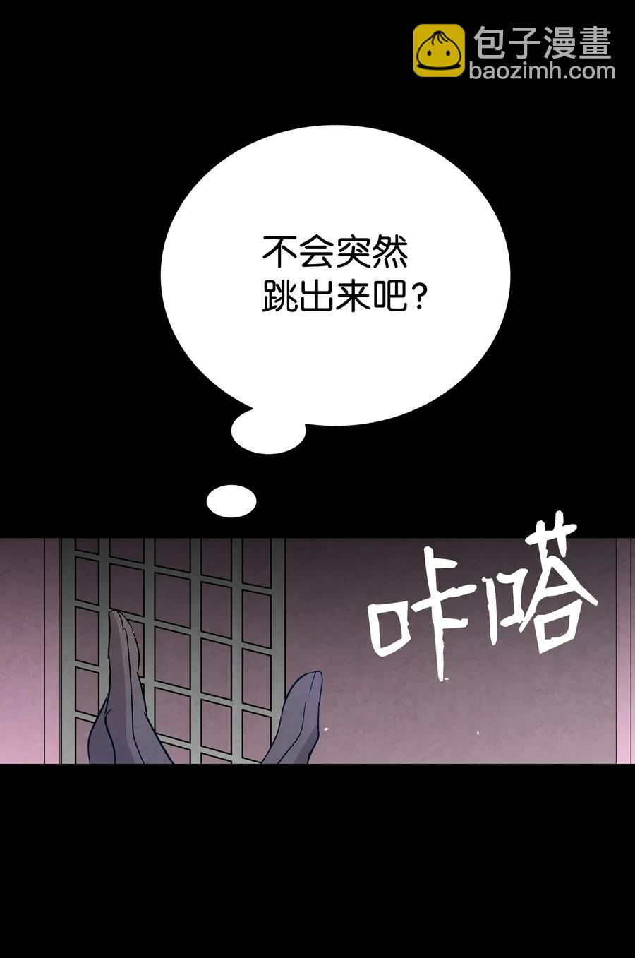骷髏奶爸 - 98 發生口角(1/2) - 2