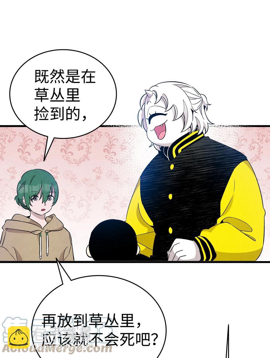 骷髏奶爸 - 98 發生口角(1/2) - 6