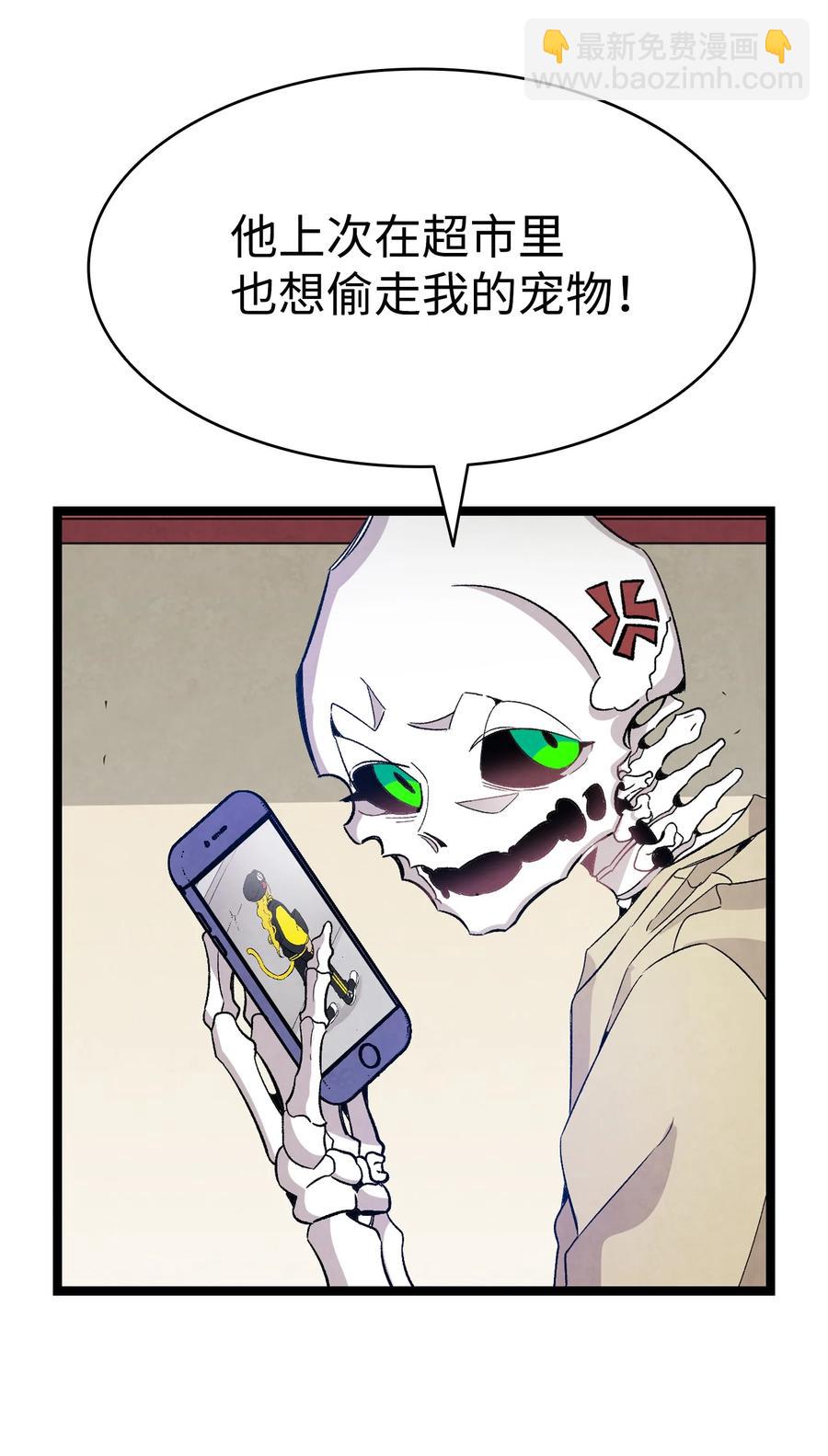 骷髏奶爸 - 98 發生口角(1/2) - 8