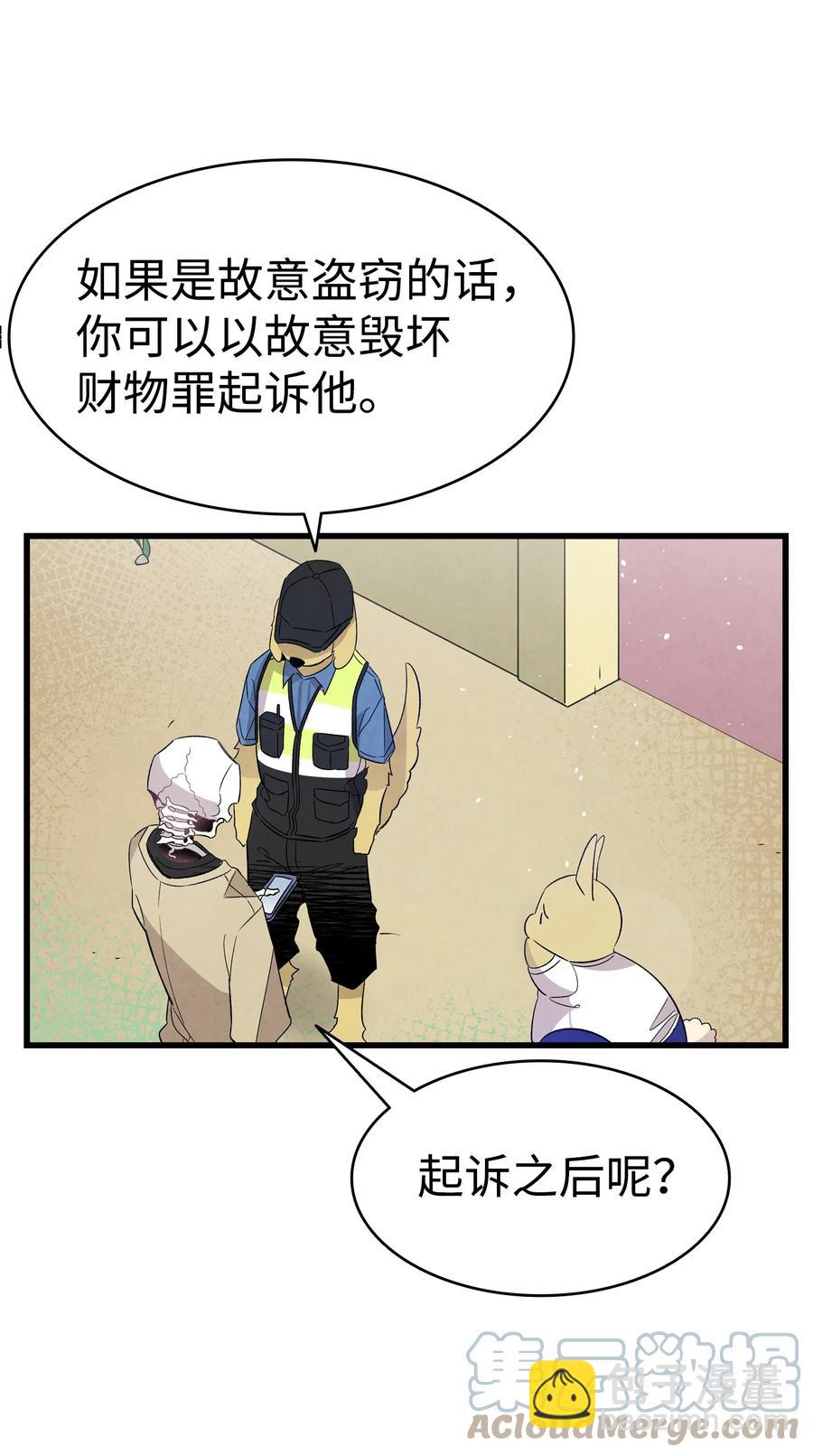 骷髏奶爸 - 98 發生口角(1/2) - 1