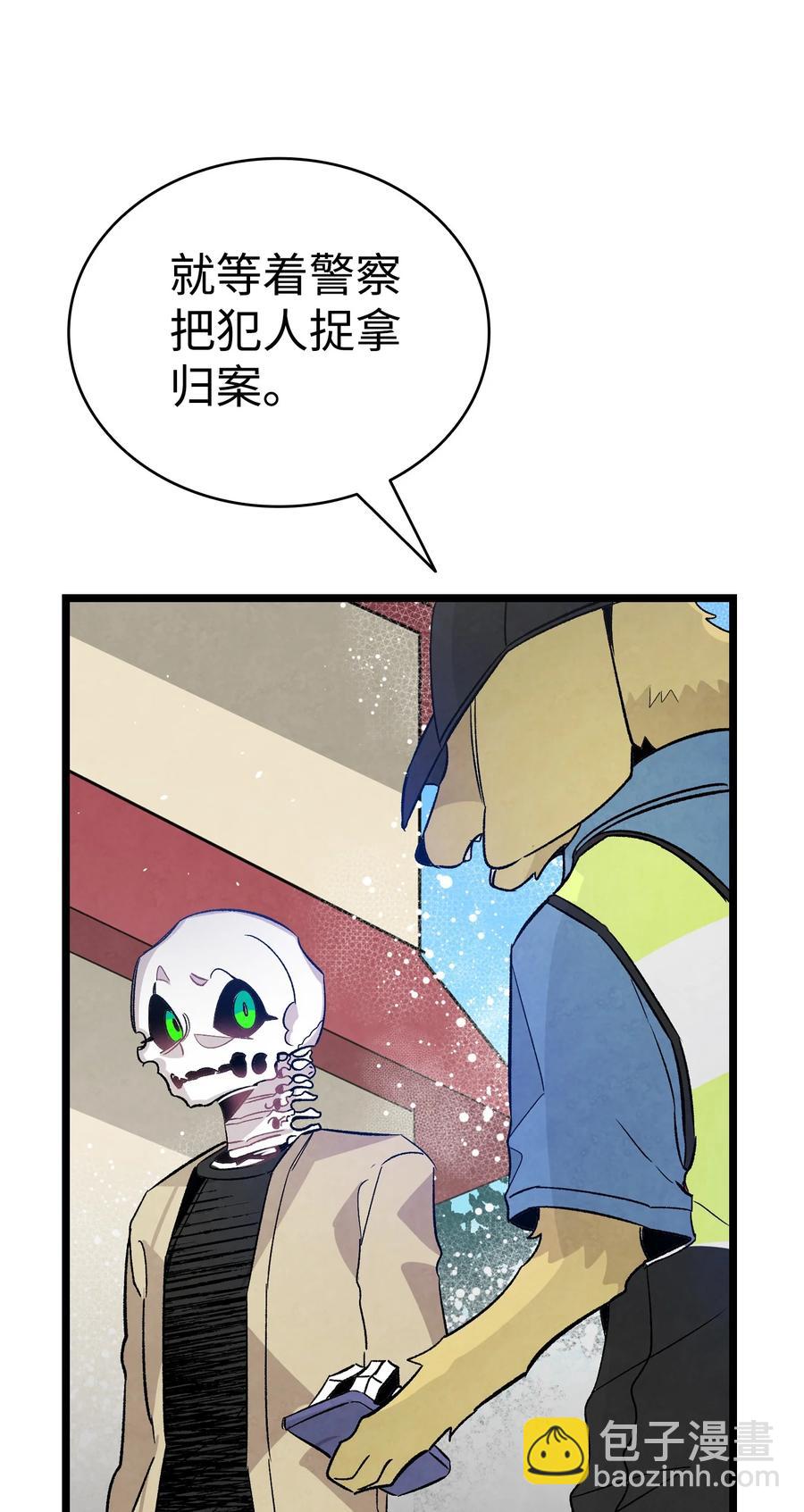 骷髏奶爸 - 98 發生口角(1/2) - 2