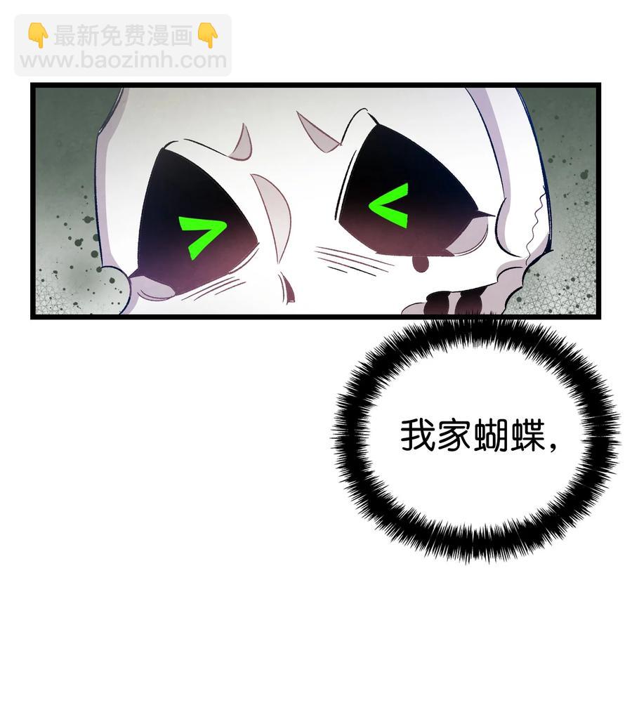 骷髏奶爸 - 98 發生口角(1/2) - 5