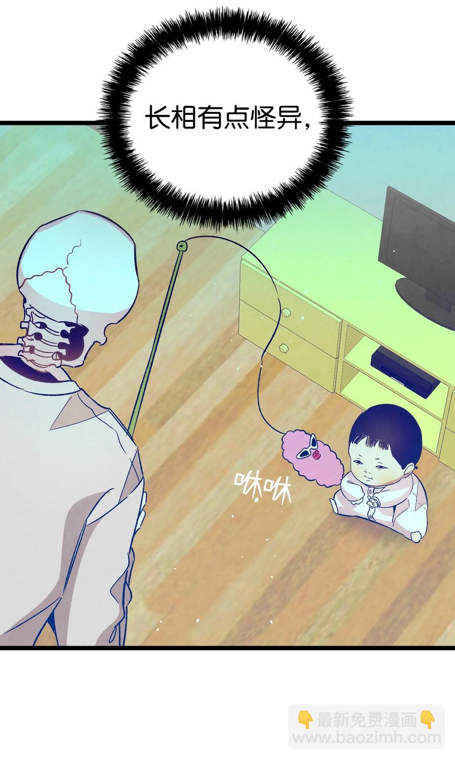 骷髏奶爸 - 98 發生口角(1/2) - 6