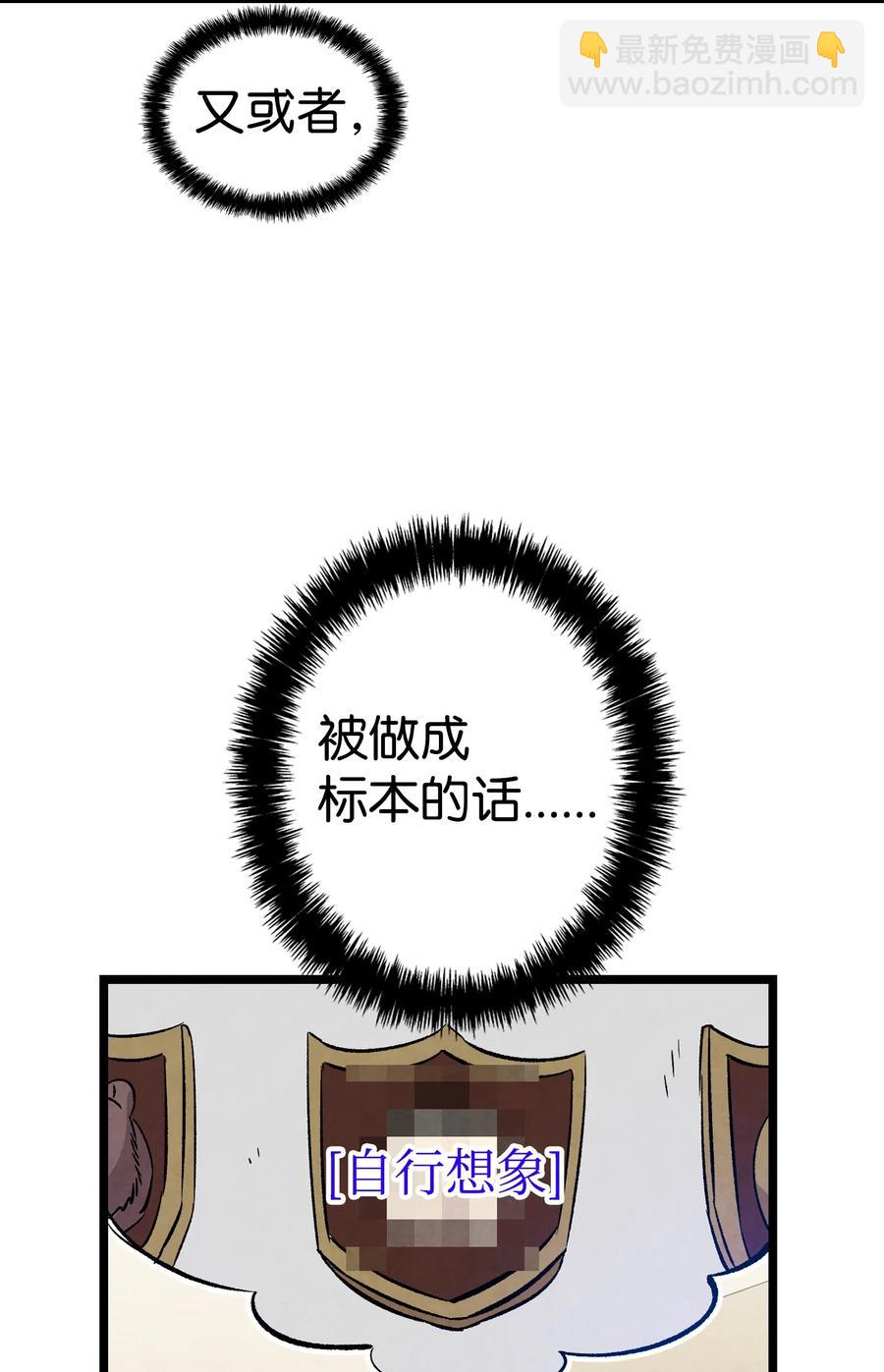 骷髏奶爸 - 98 發生口角(1/2) - 1