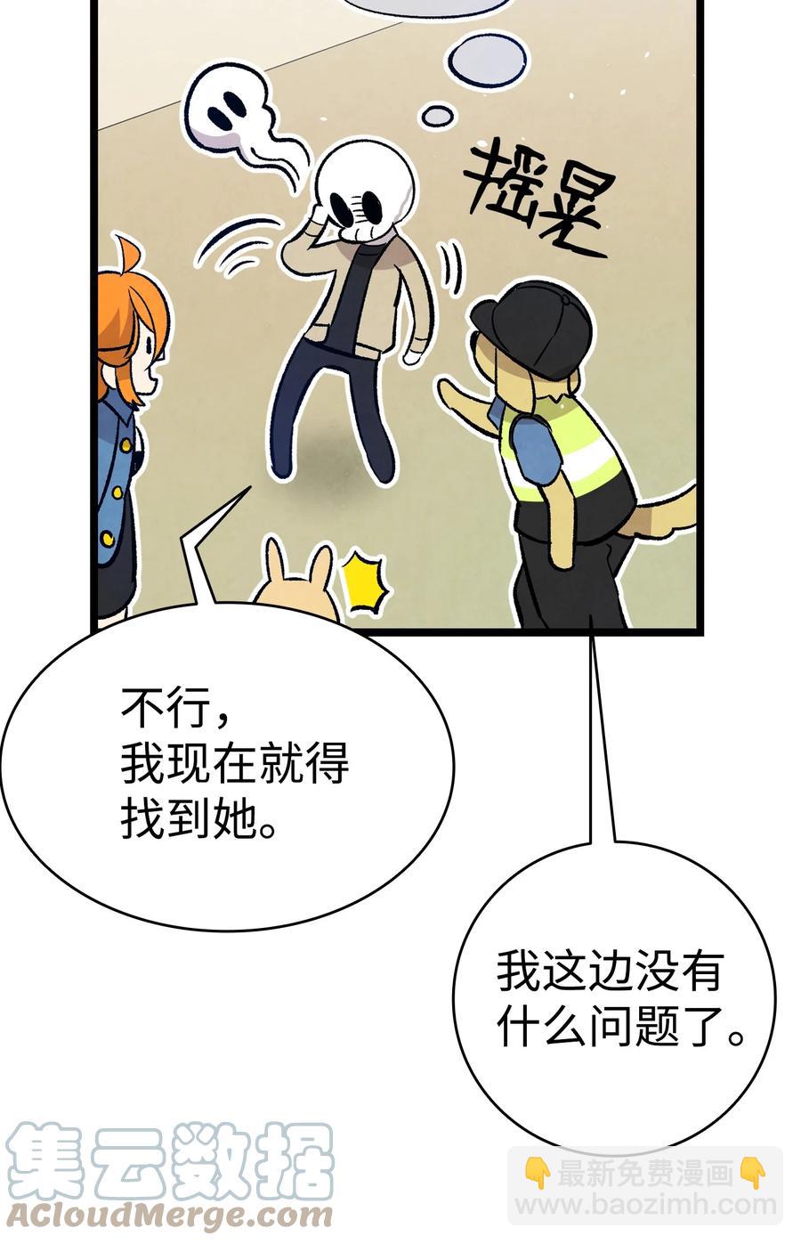 骷髏奶爸 - 98 發生口角(1/2) - 2