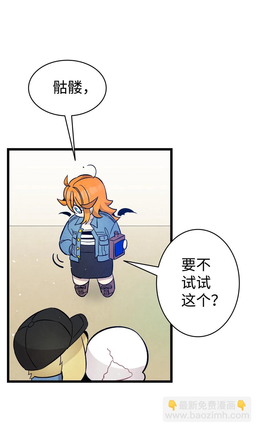 骷髏奶爸 - 98 發生口角(1/2) - 4