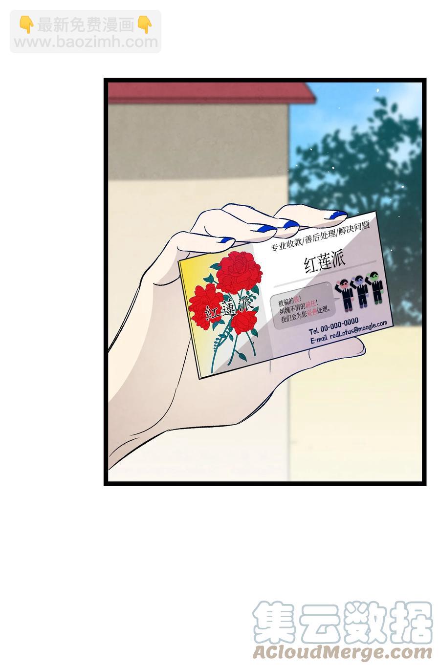 骷髏奶爸 - 98 發生口角(1/2) - 5