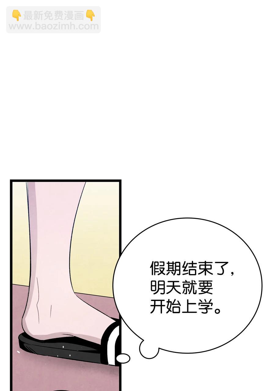 骷髏奶爸 - 98 發生口角(1/2) - 6