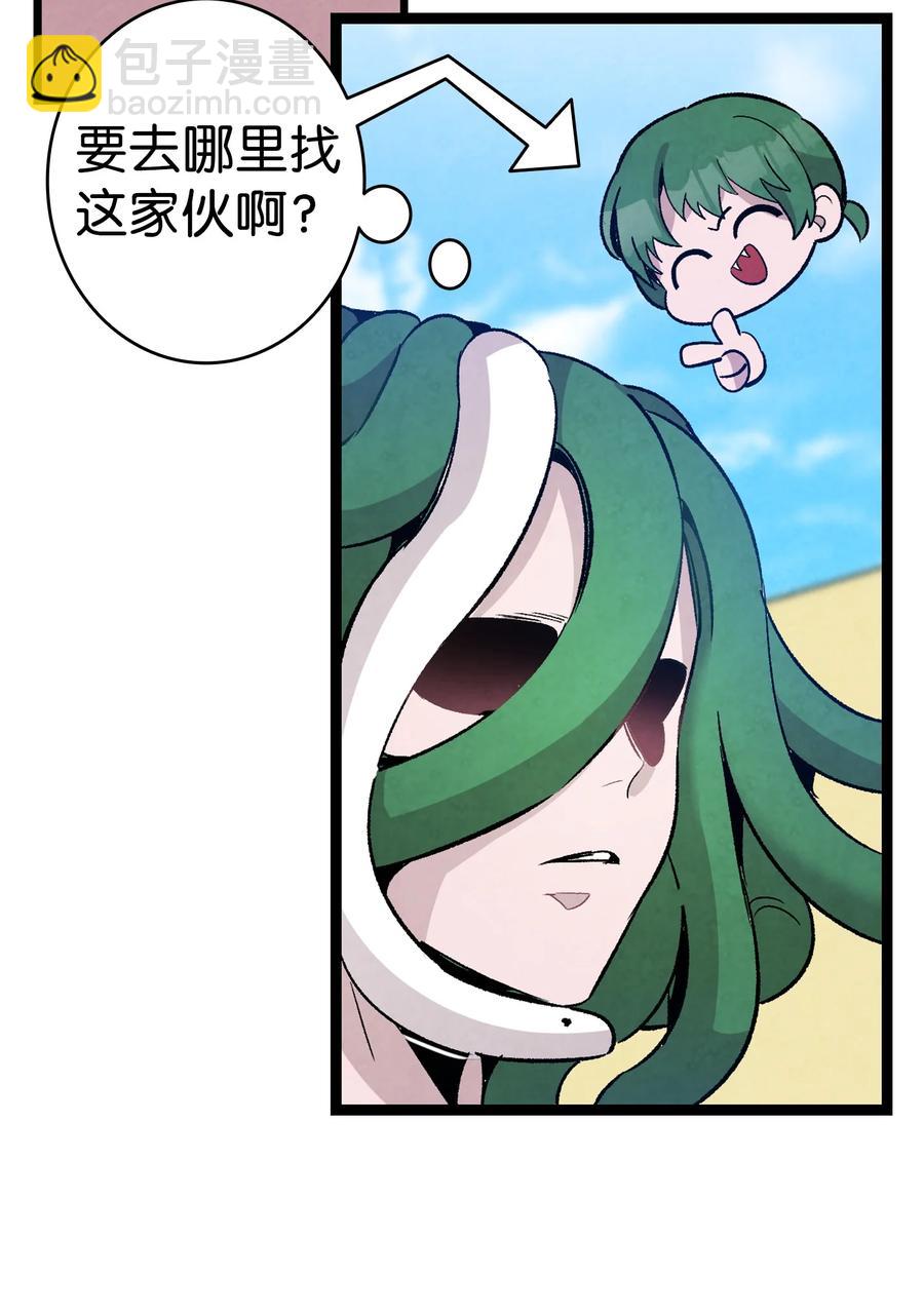 骷髏奶爸 - 98 發生口角(1/2) - 7