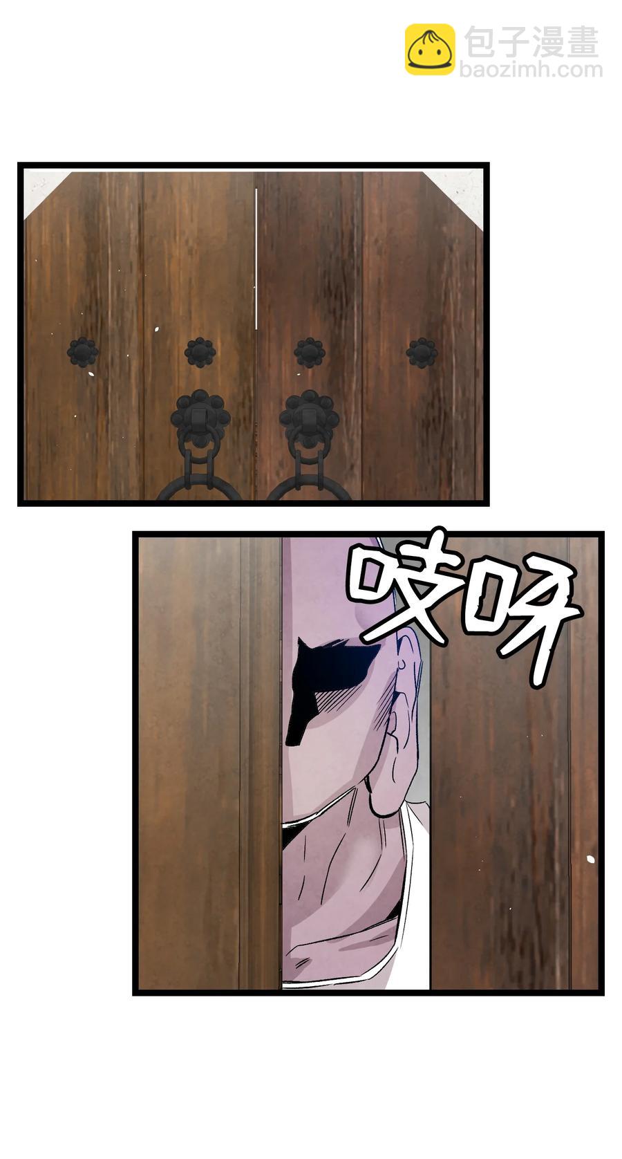 骷髏奶爸 - 98 發生口角(1/2) - 5