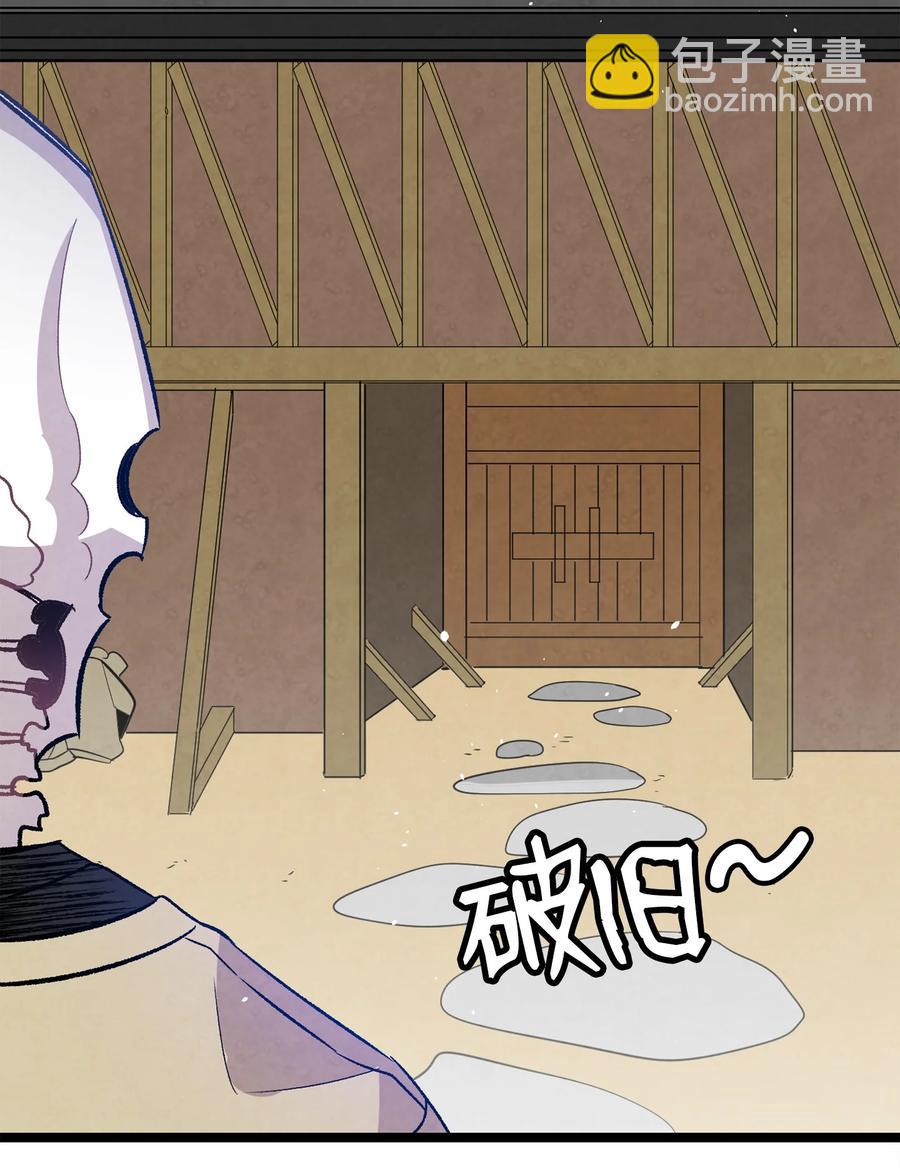 骷髏奶爸 - 98 發生口角(1/2) - 8