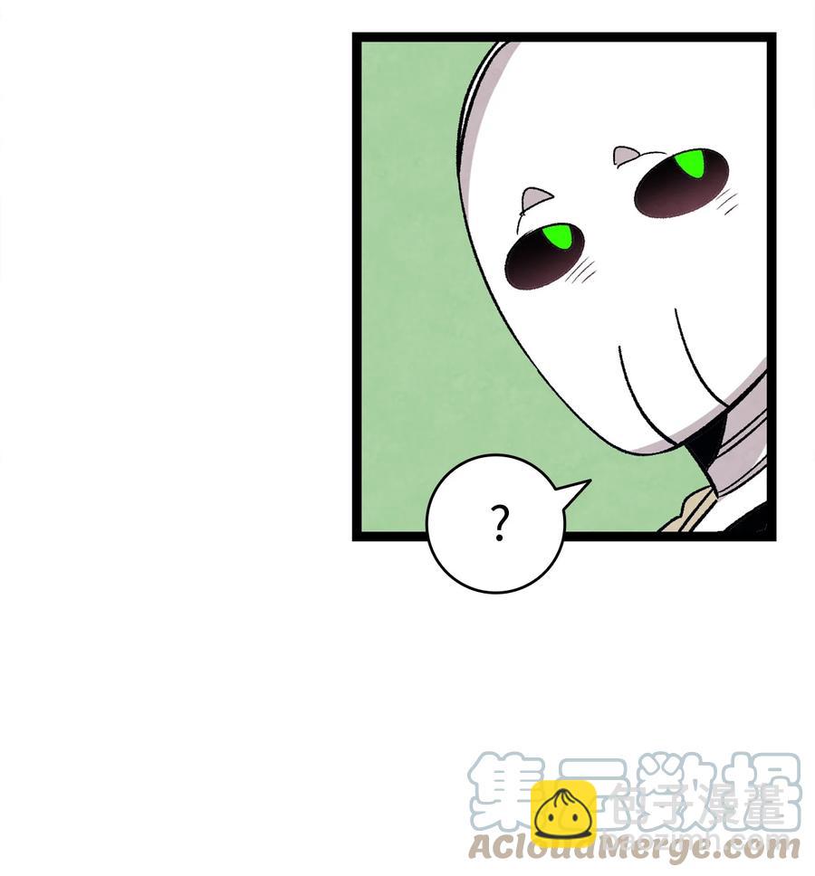 骷髏奶爸 - 98 發生口角(1/2) - 1