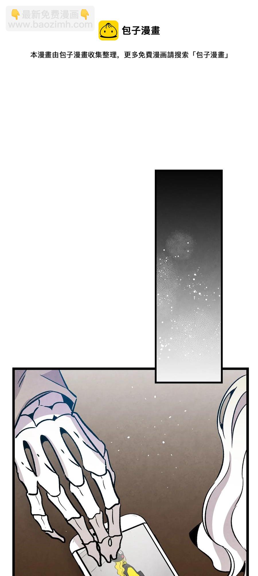 骷髏奶爸 - 98 發生口角(2/2) - 1