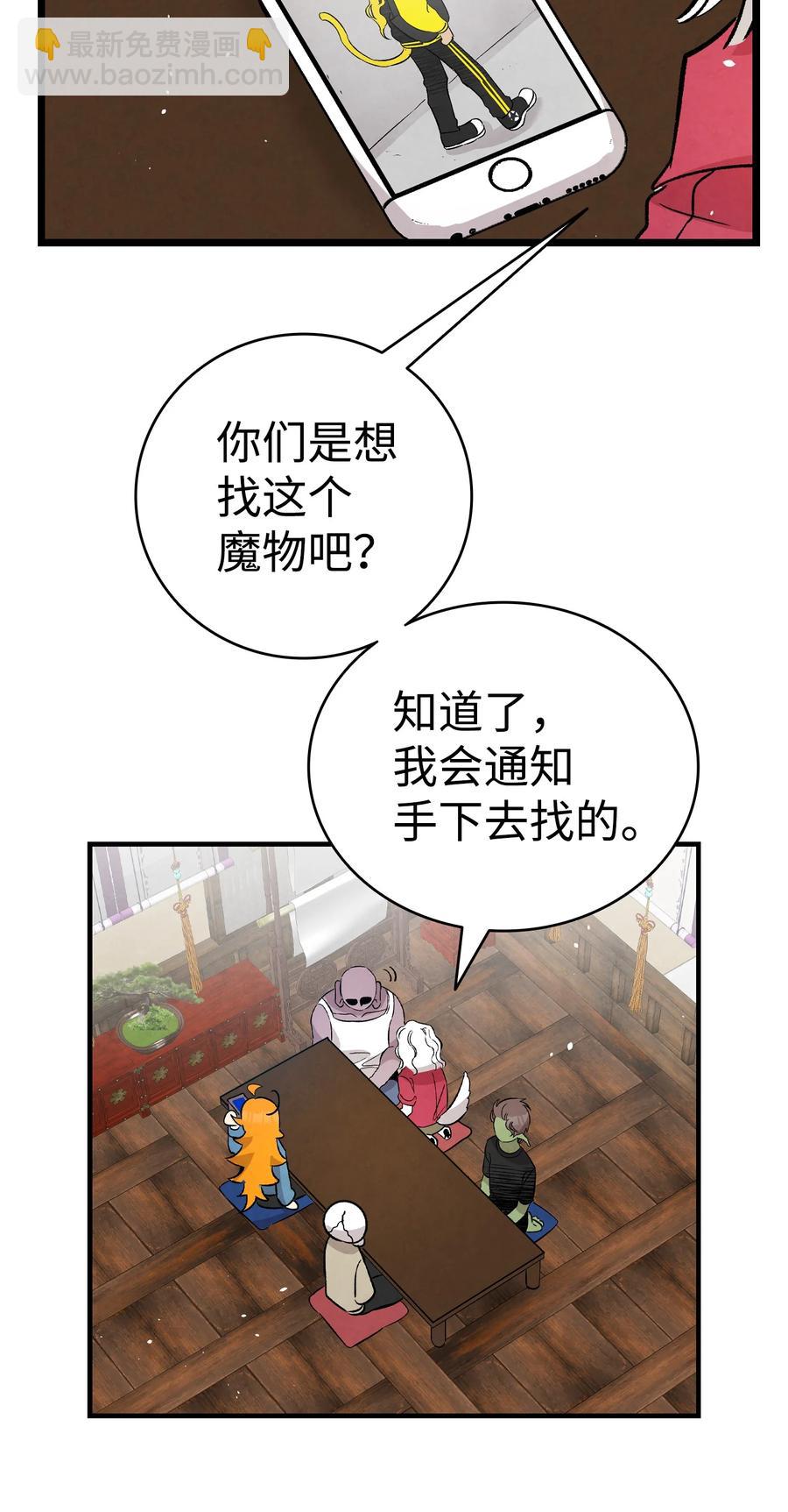 骷髏奶爸 - 98 發生口角(2/2) - 2