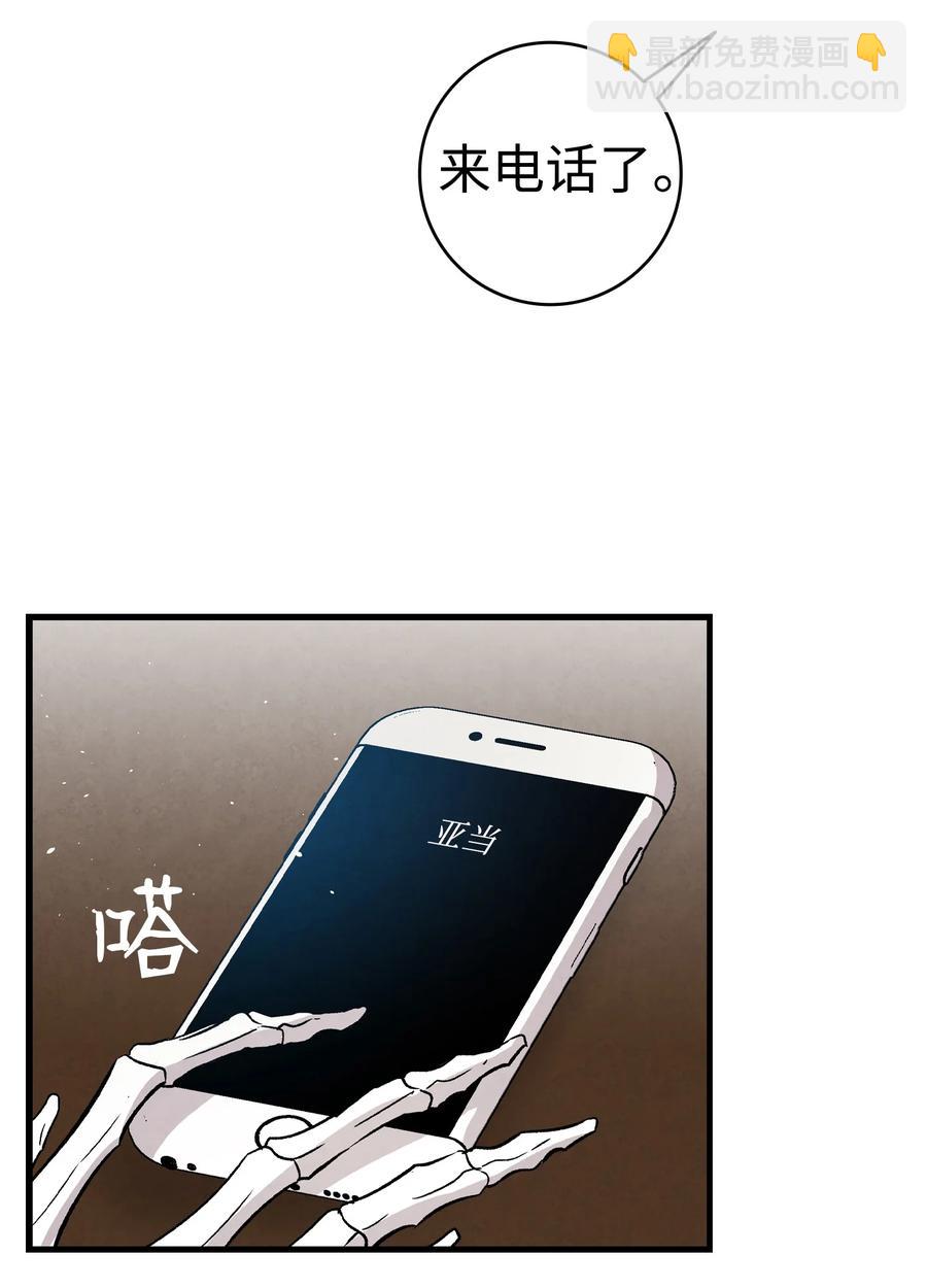 骷髏奶爸 - 98 發生口角(2/2) - 2