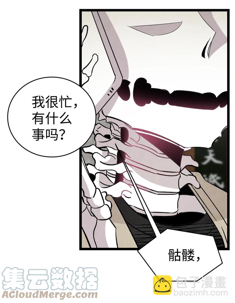 骷髏奶爸 - 98 發生口角(2/2) - 3