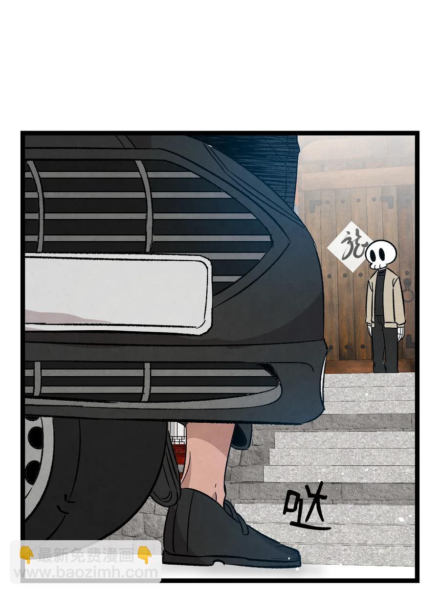 骷髏奶爸 - 98 發生口角(2/2) - 5