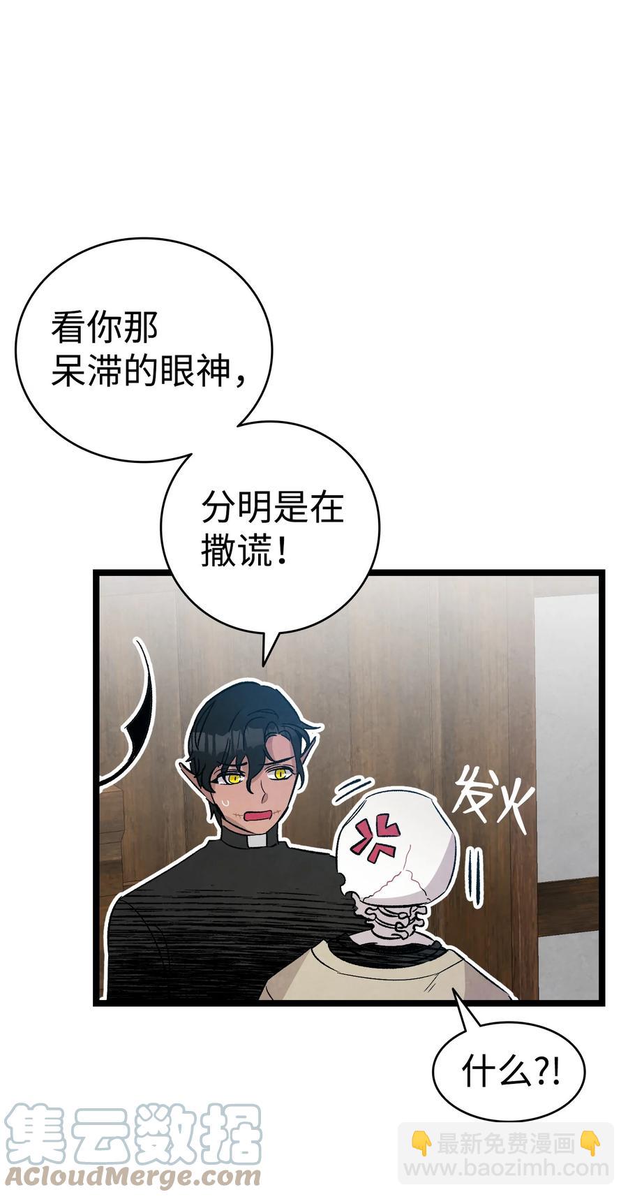 骷髏奶爸 - 98 發生口角(2/2) - 3