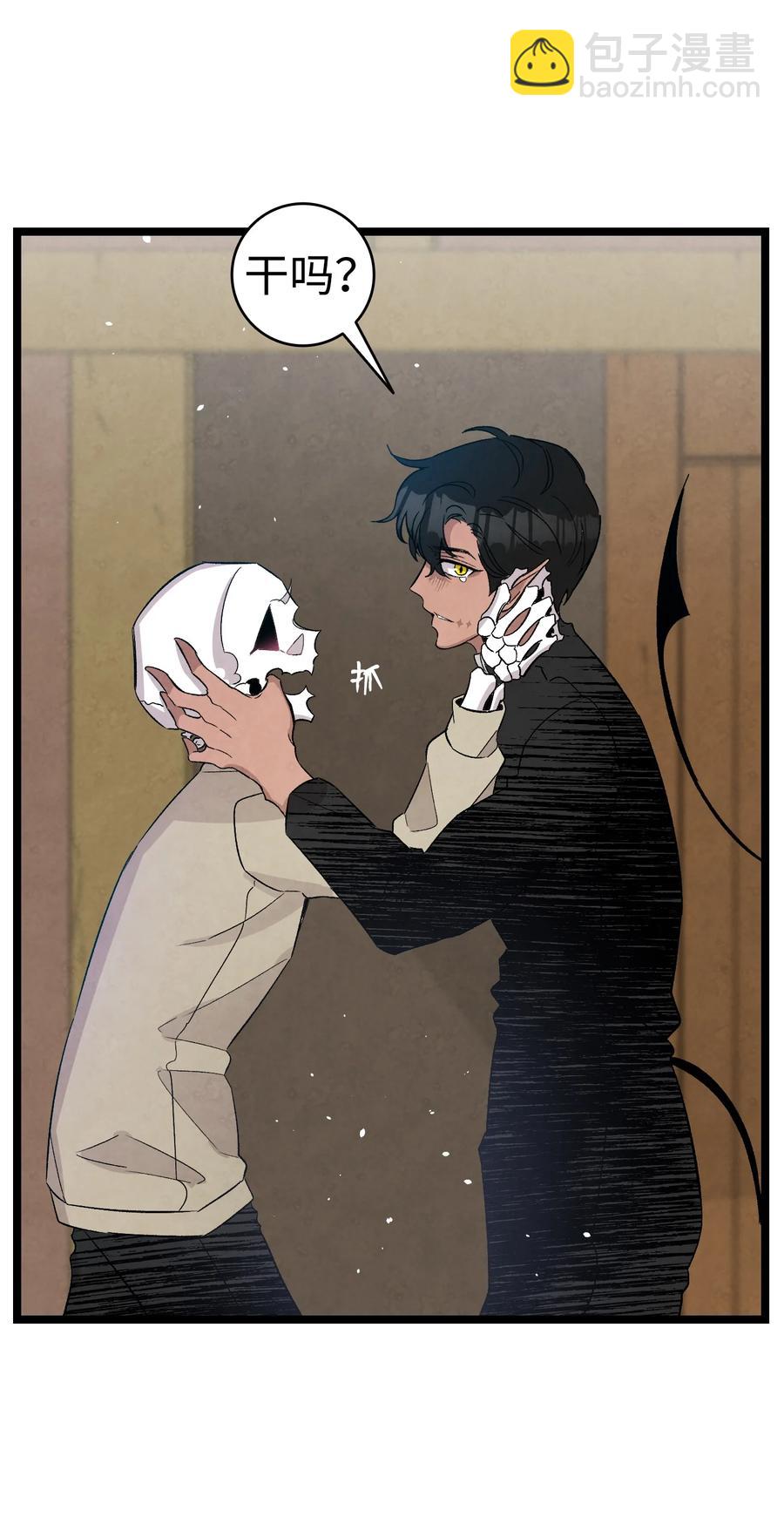 骷髏奶爸 - 98 發生口角(2/2) - 1