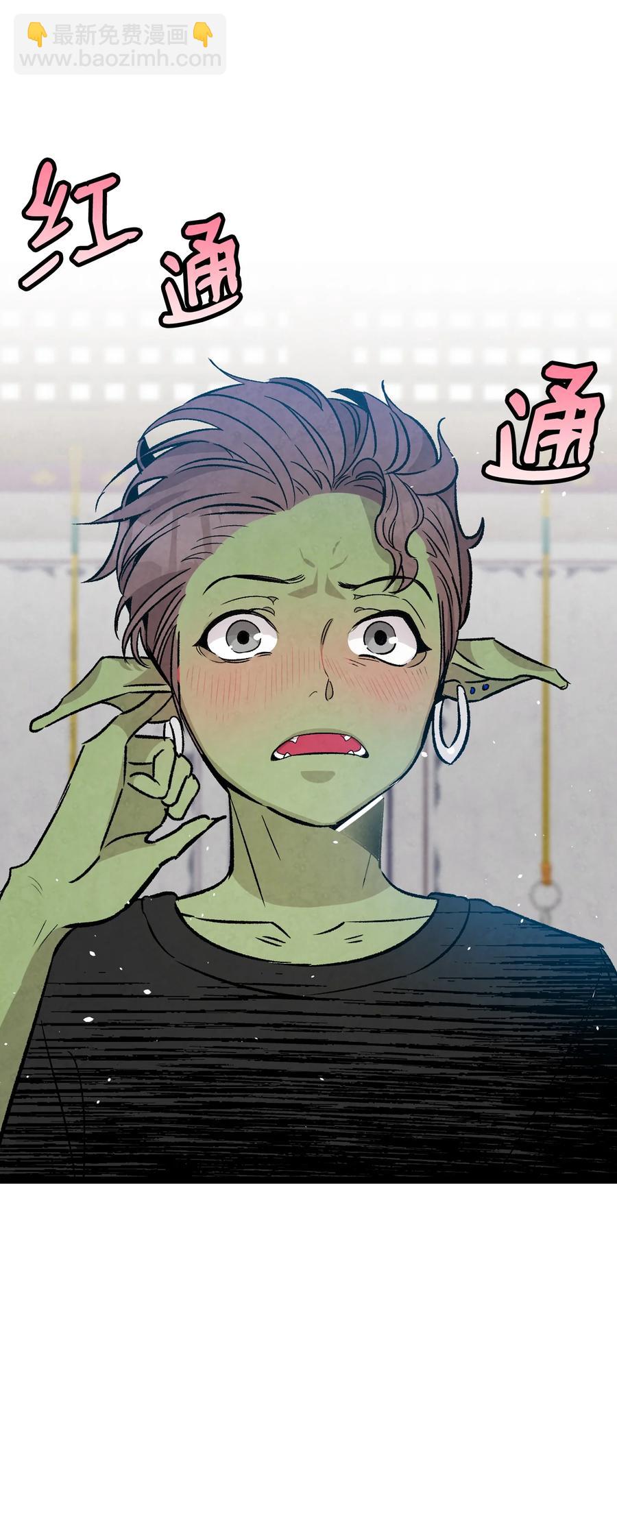 骷髏奶爸 - 98 發生口角(2/2) - 2