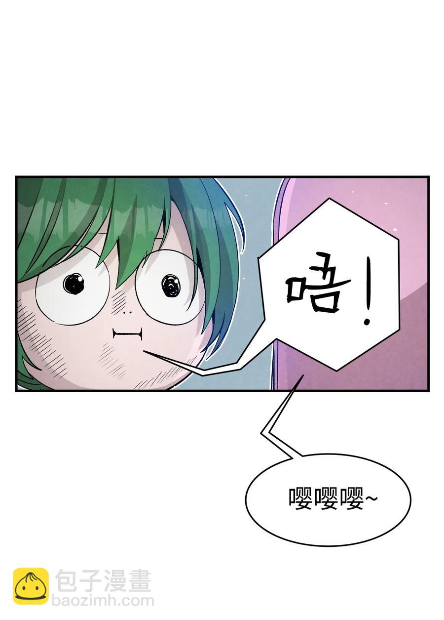 骷髏奶爸 - 98 發生口角(1/2) - 1