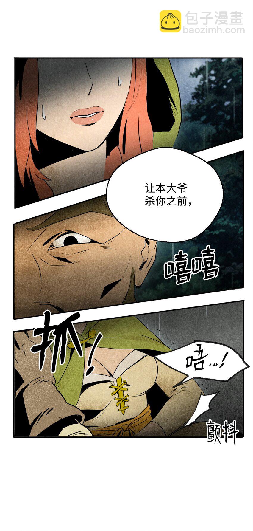 骷髏騎士沒能守住副本 - 02 萊西露比亞(1/2) - 1