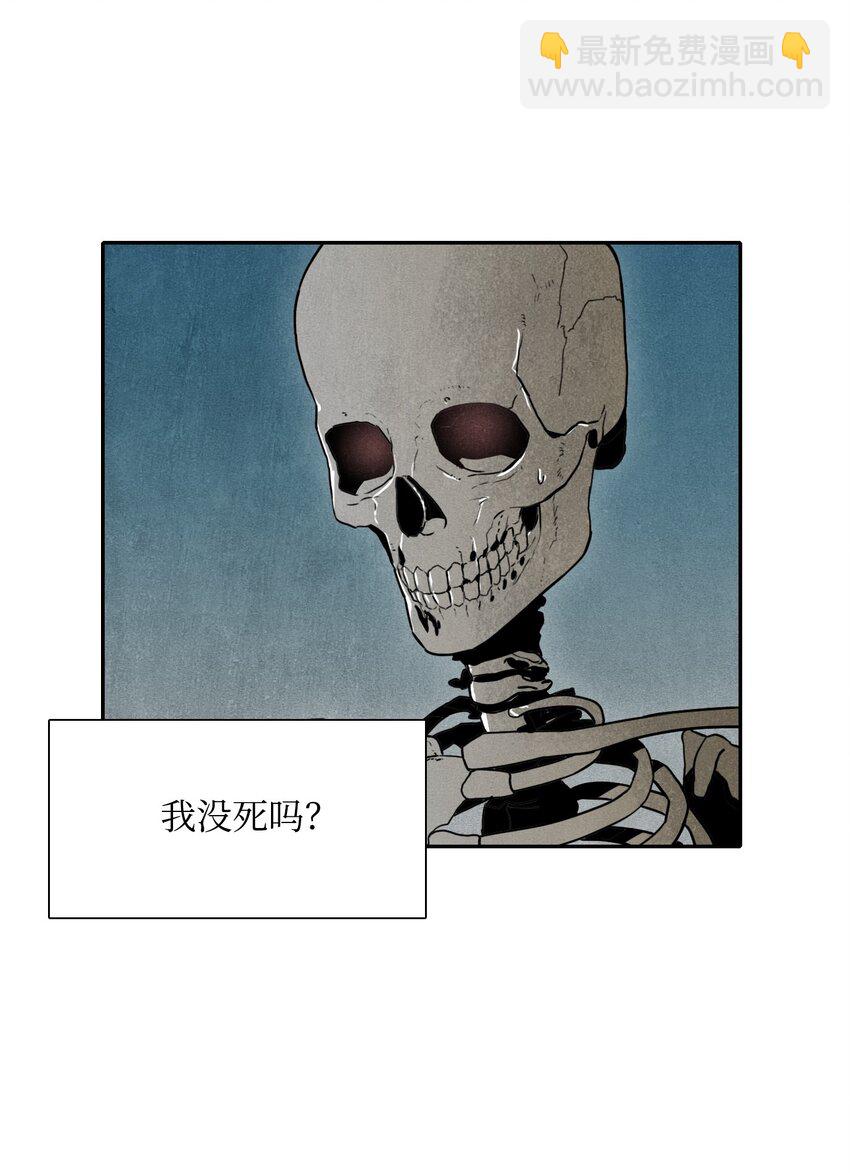 骷髏騎士沒能守住副本 - 02 萊西露比亞(2/2) - 3