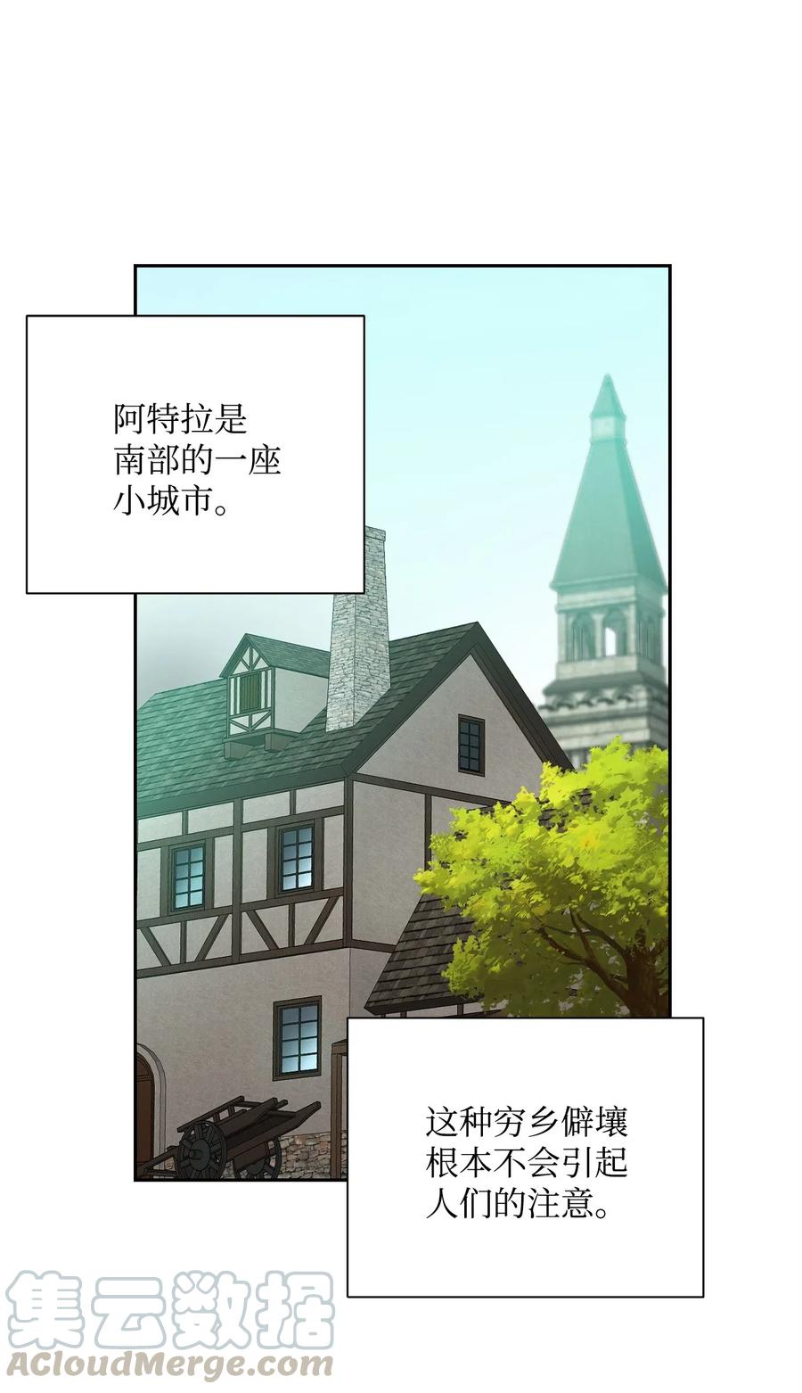 骷髏騎士沒能守住副本 - 102 預言(1/2) - 1