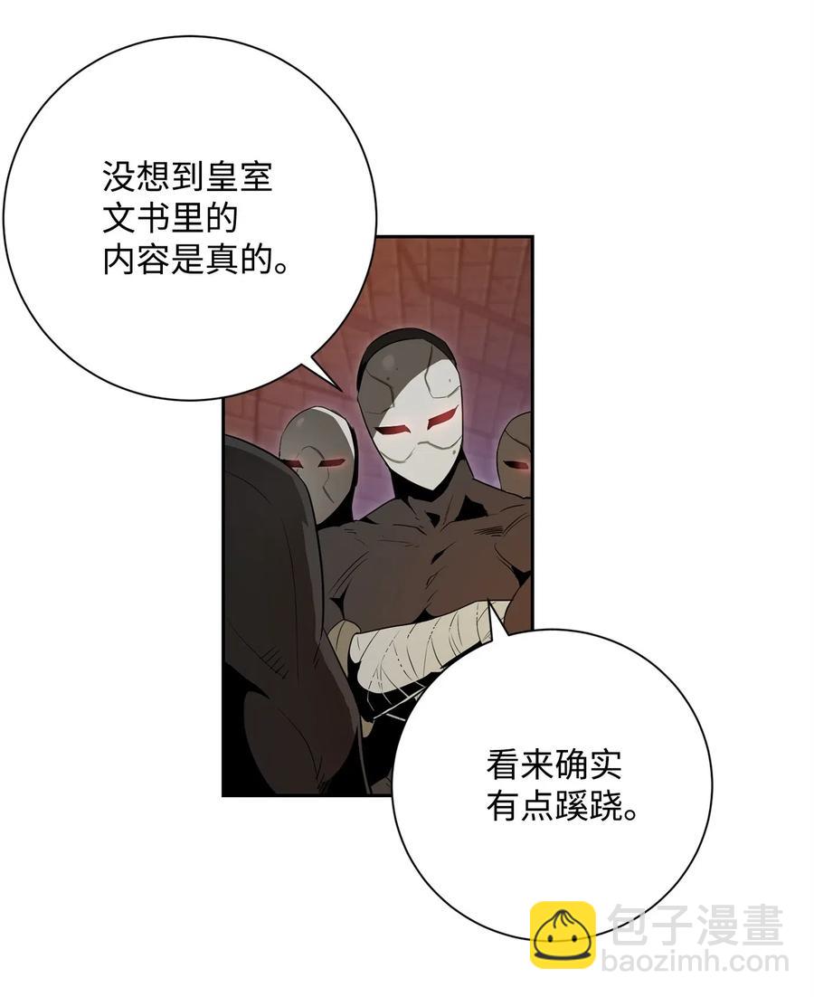 骷髏騎士沒能守住副本 - 102 預言(1/2) - 4