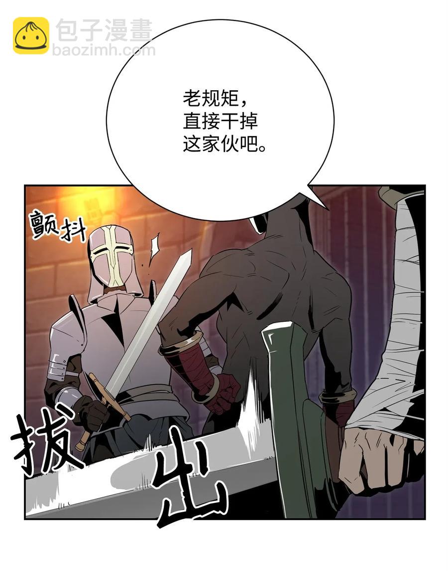 骷髏騎士沒能守住副本 - 102 預言(1/2) - 8