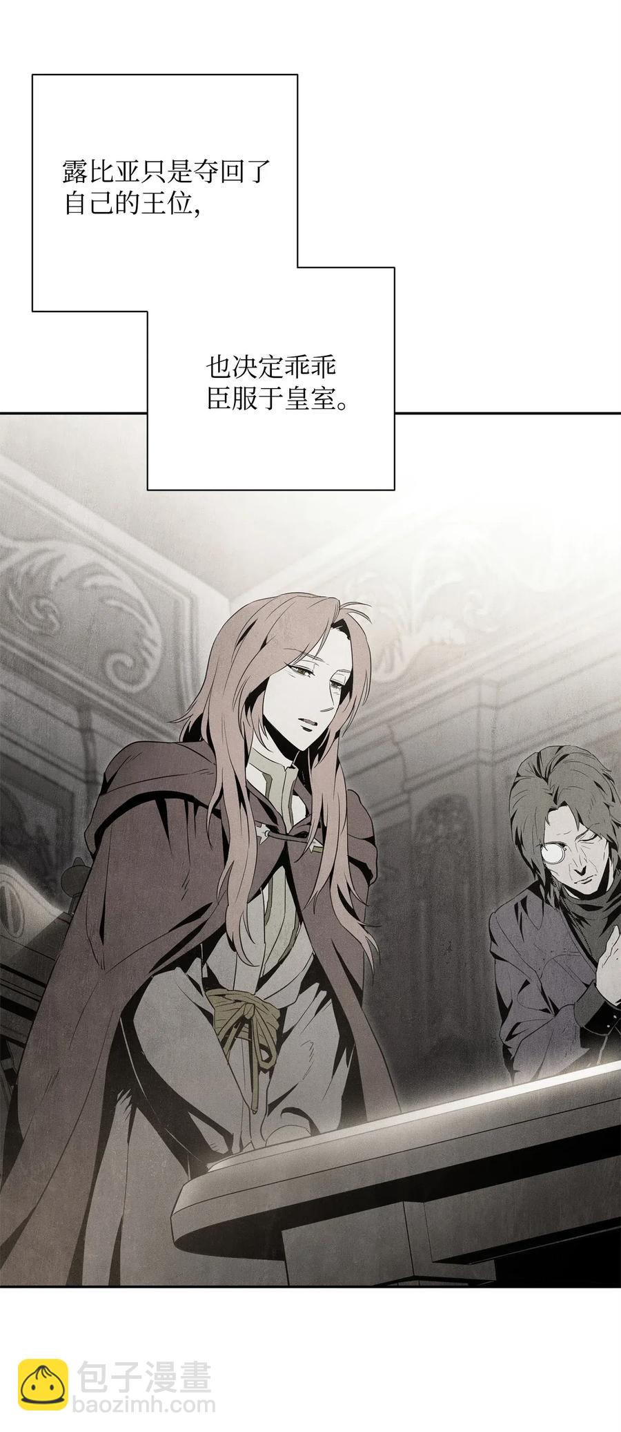 骷髏騎士沒能守住副本 - 102 預言(1/2) - 2