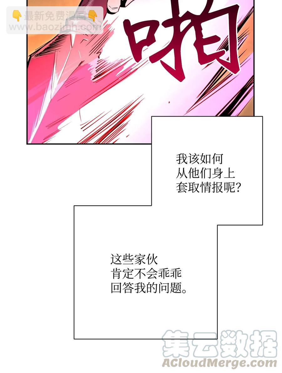 骷髏騎士沒能守住副本 - 102 預言(1/2) - 5