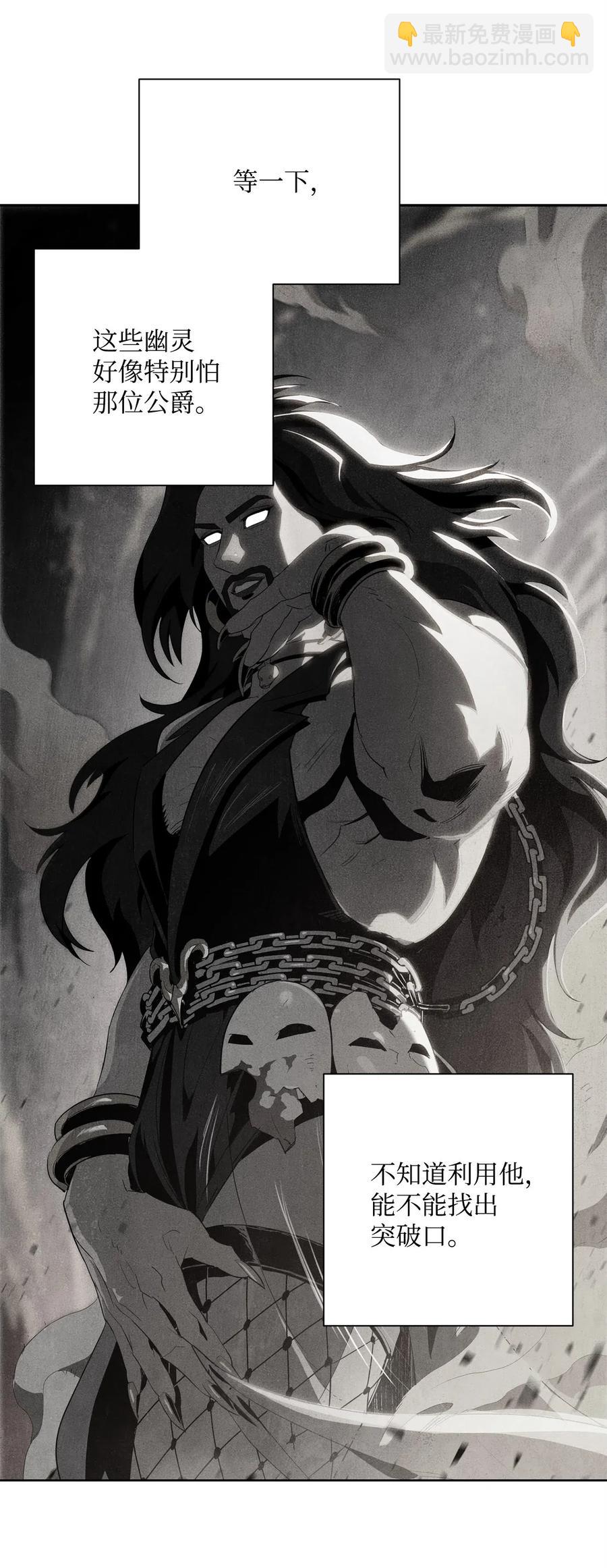 骷髏騎士沒能守住副本 - 102 預言(1/2) - 2