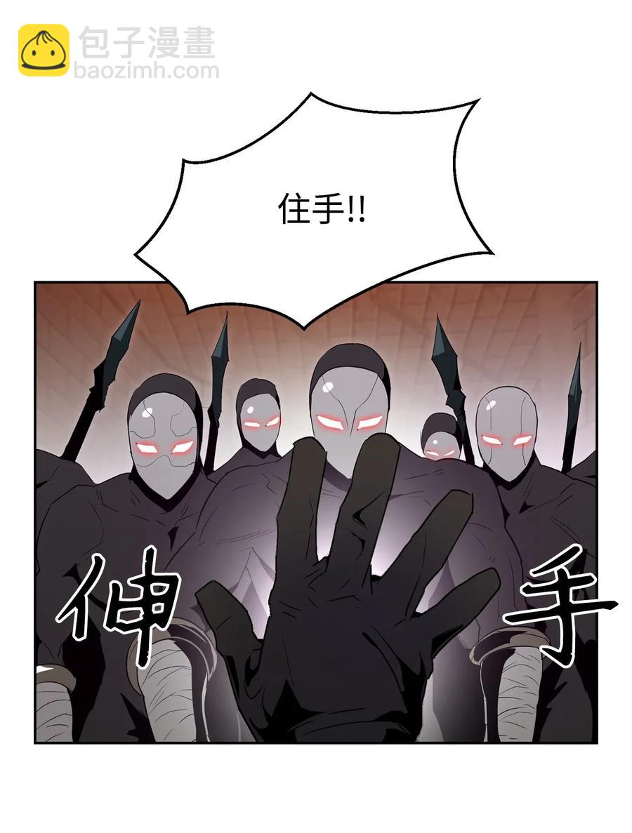 骷髏騎士沒能守住副本 - 102 預言(1/2) - 3