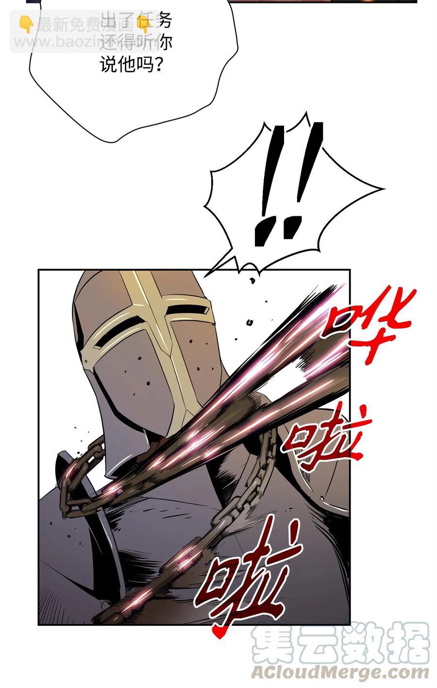 骷髏騎士沒能守住副本 - 102 預言(1/2) - 1